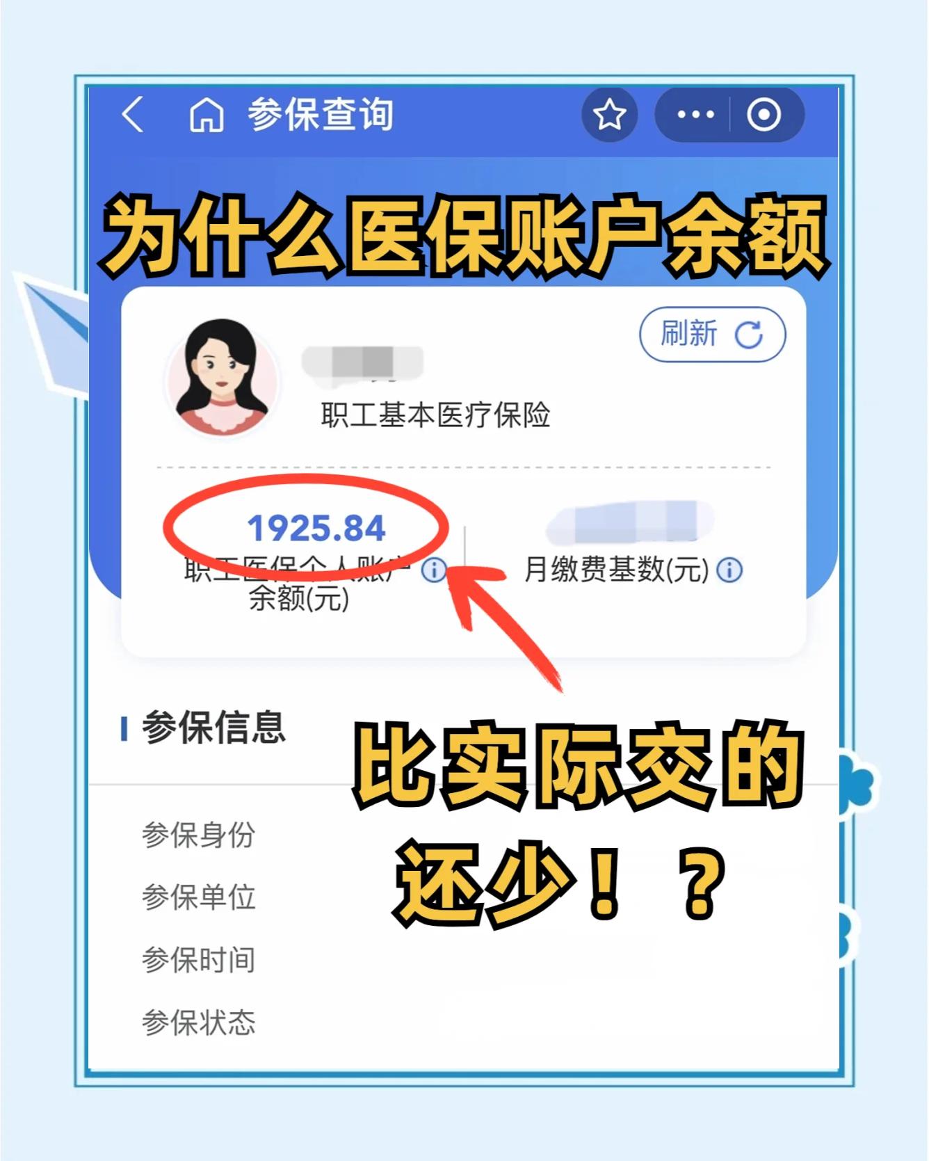 平凉最新医保卡余额回收联系方式方法分析(最方便真实的平凉医保卡余额出售方法)