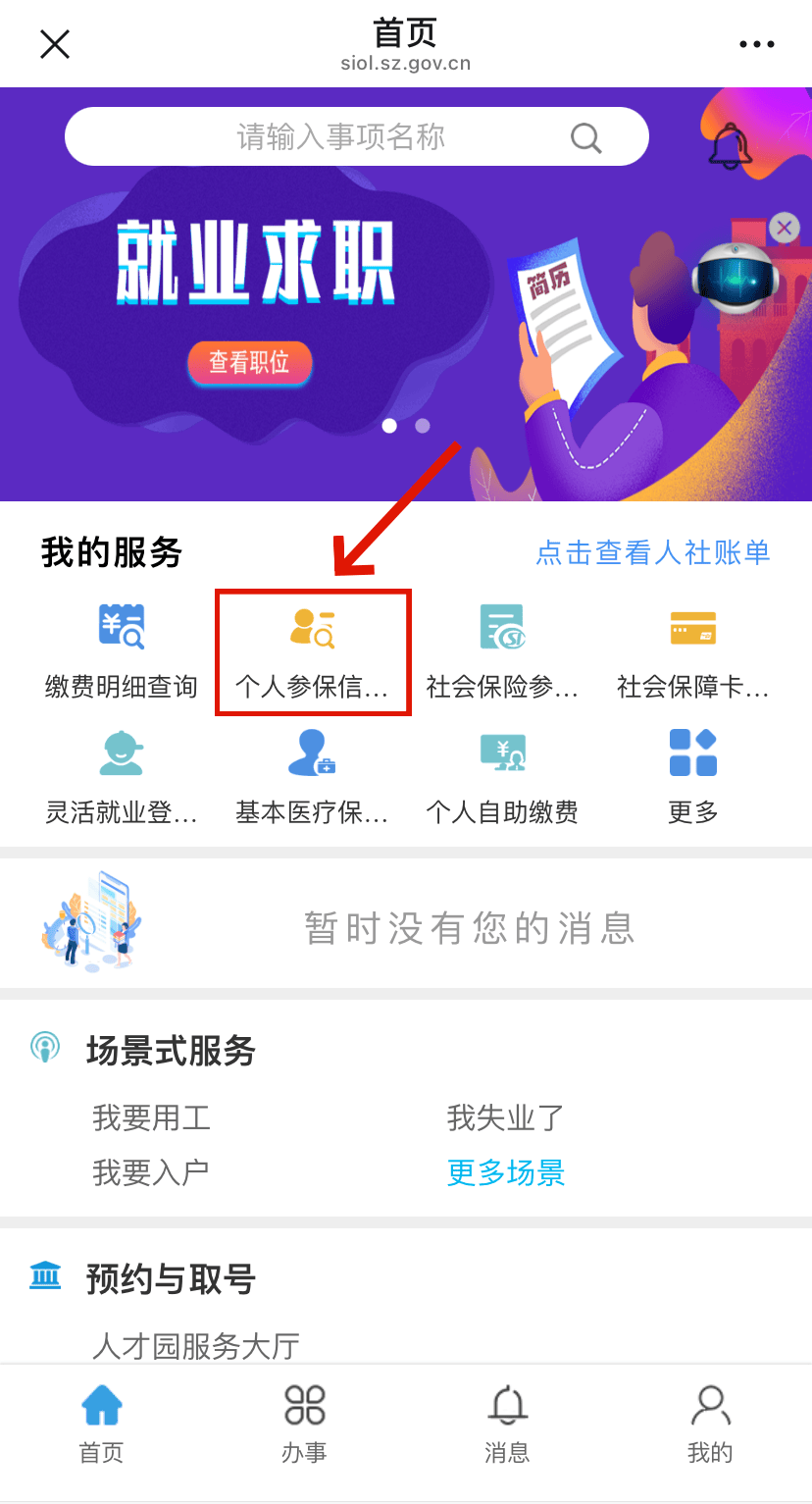 平凉最新24小时套社保卡微信方法分析(最方便真实的平凉24小时套社保卡 微信方法)