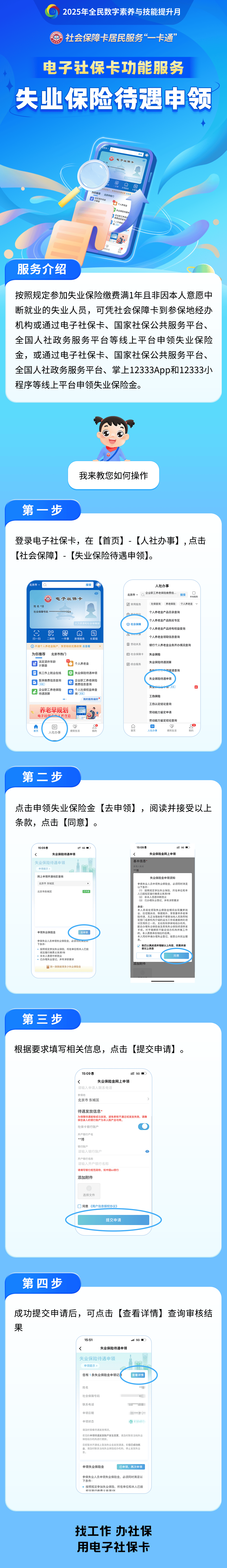 平凉最新24小时套社保卡微信烟台方法分析(最方便真实的平凉烟台 社保卡方法)